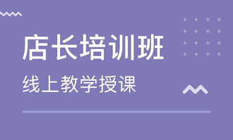 北京餐飲管理培訓 提升行業(yè)競爭力的關(guān)鍵