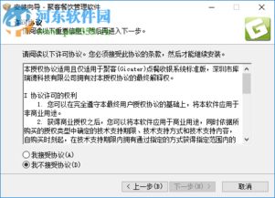 聚客餐飲管理軟件 功能解析與安全下載指南