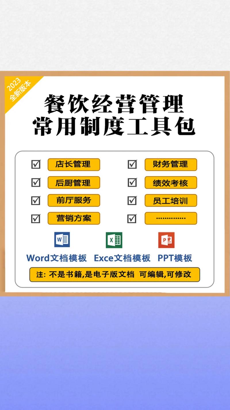 后廚高效運(yùn)營(yíng)與供應(yīng)鏈協(xié)同 餐飲創(chuàng)業(yè)成功的管理雙引擎